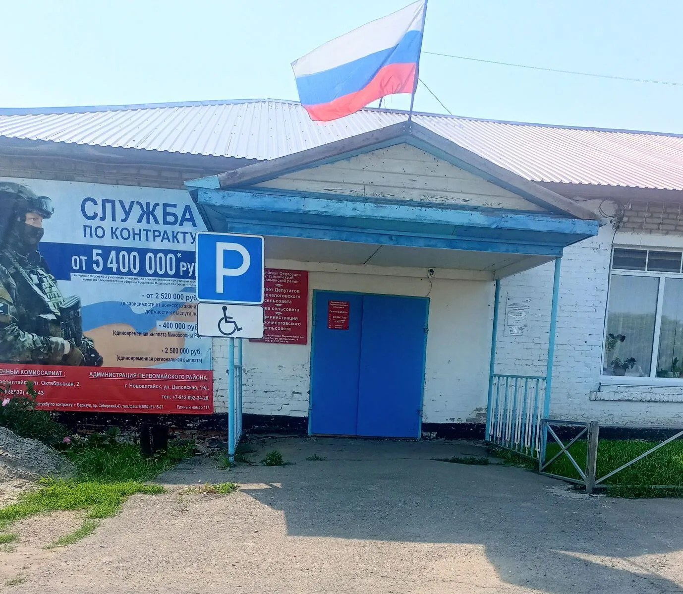 Администрация Сорочелоговскго сельсовета Сорочелоговской сельсовет образован в составе Первомайского района Алтайского края решением исполнительного комитета Алтайского краевого Совета депутатов трудящихся от 06 апреля 1973 года № 169. Администрация Сорочелоговскго сельсовета Сорочелоговской сельсовет образован в составе Первомайского района Алтайского края решением исполнительного комитета Алтайского краевого Совета депутатов трудящихся от 06 апреля 1973 года № 169..
